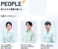 新コスモス電機 採用サイトを全面リニューアル 新コスモス電機 採用サイトを全面リニューアル