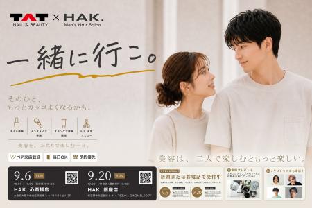 株式会社TATとHAK. 男女で楽しむ美容体験イベント「 株式会社TATとHAK. 男女で楽しむ美容体験イベント「