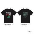 ファミマオンラインで「ムー」コラボグッズ発売! 未 ファミマオンラインで「ムー」コラボグッズ発売! 未