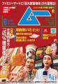 ファミマオンラインで「ムー」コラボグッズ発売! 未 ファミマオンラインで「ムー」コラボグッズ発売! 未