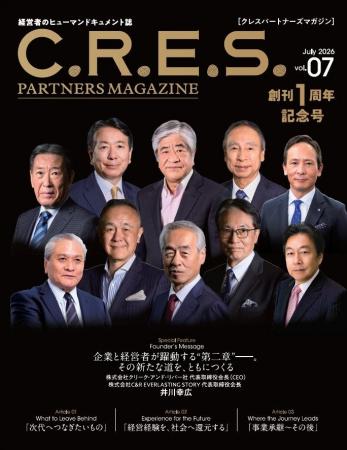 創刊1周年記念特別号!「企業の物語を終わらせない」 創刊1周年記念特別号!「企業の物語を終わらせない」