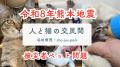 令和8年熊本地震に対する災害支援活動の実施について 令和8年熊本地震に対する災害支援活動の実施について