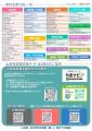 山梨県主催「9月18日合同就職フェア」開催 山梨県主催「9月18日合同就職フェア」開催