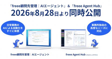freee、税理士事務所向けの資料回収から決算申告utf-8 freee、税理士事務所向けの資料回収から決算申告utf-8