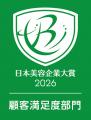 株式会社Minerva、日本美容企業大賞2026で「製品開発 株式会社Minerva、日本美容企業大賞2026で「製品開発