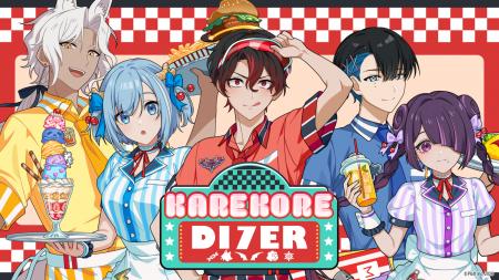 『混血のカレコレ』7周年記念コラボカフェ 「KAREKOR 『混血のカレコレ』7周年記念コラボカフェ 「KAREKOR