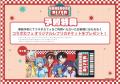 『混血のカレコレ』7周年記念コラボカフェ 「KAREKOR 『混血のカレコレ』7周年記念コラボカフェ 「KAREKOR