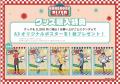 『混血のカレコレ』7周年記念コラボカフェ 「KAREKOR 『混血のカレコレ』7周年記念コラボカフェ 「KAREKOR
