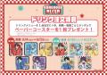『混血のカレコレ』7周年記念コラボカフェ 「KAREKOR 『混血のカレコレ』7周年記念コラボカフェ 「KAREKOR
