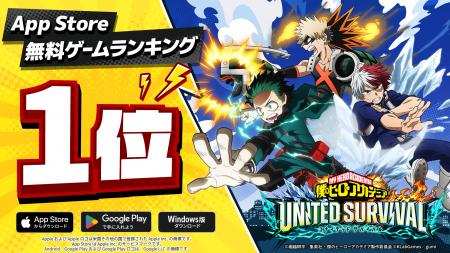 アニメ『僕のヒーローアカデミア』新作アプリゲーム『 アニメ『僕のヒーローアカデミア』新作アプリゲーム『