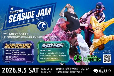 「CHIKURA SEASIDE JAM」開催のお知らせ 「CHIKURA SEASIDE JAM」開催のお知らせ