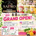 原宿・神宮前の砂糖不使用スムージー専門店「WELutf-8 原宿・神宮前の砂糖不使用スムージー専門店「WELutf-8