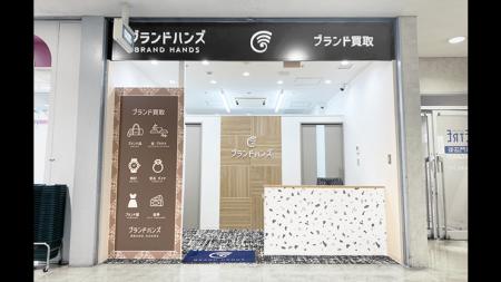 阪急豊中駅直結「エトレとよなか」1階に「ブランutf-8 阪急豊中駅直結「エトレとよなか」1階に「ブランutf-8
