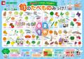 【平和堂】「はとがいっぱい!平和堂グッズコレクショ 【平和堂】「はとがいっぱい!平和堂グッズコレクショ
