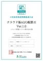 【コムシス情報システム】「AIJO 配筋王 (AIJO HiKing 【コムシス情報システム】「AIJO 配筋王 (AIJO HiKing