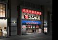 店舗数日本一のジンギスカン専門チェーン 茨城県初出 店舗数日本一のジンギスカン専門チェーン 茨城県初出