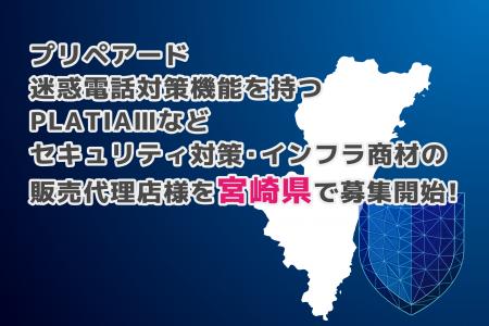 プリペアード 迷惑電話対策機能を持つPLATIAIIIなどセ プリペアード 迷惑電話対策機能を持つPLATIAIIIなどセ