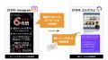 Instagram販売ツールを活用し、3日間で売上約4,300万 Instagram販売ツールを活用し、3日間で売上約4,300万