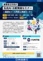 【四国銀行 × FunTre 共催】「生成AI比較実践セミナー 【四国銀行 × FunTre 共催】「生成AI比較実践セミナー