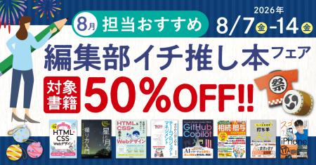 編集者が今だからこそおすすめしたい良書をピックアッ 編集者が今だからこそおすすめしたい良書をピックアッ