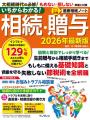 編集者が今だからこそおすすめしたい良書をピックアッ 編集者が今だからこそおすすめしたい良書をピックアッ