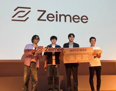 AI会計ソフトZeimee、「JAFCO SEED Pitch 2026」で準 AI会計ソフトZeimee、「JAFCO SEED Pitch 2026」で準