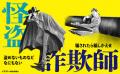 「その信念は正義か?悪か?」物語を彩るヴィランの魅 「その信念は正義か?悪か?」物語を彩るヴィランの魅