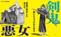 「その信念は正義か?悪か?」物語を彩るヴィランの魅 「その信念は正義か?悪か?」物語を彩るヴィランの魅