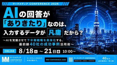 新時代の営業を提案するEmooove、2026年8月18日~21日 新時代の営業を提案するEmooove、2026年8月18日~21日