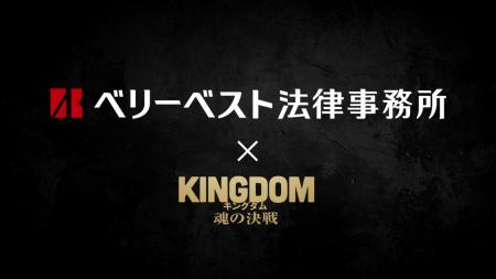 ベリーベスト法律事務所、要 潤さん出演、大ヒット上 ベリーベスト法律事務所、要 潤さん出演、大ヒット上