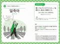 「韓国語能力試験 - TOPIK【公式】」がセレクトした「 「韓国語能力試験 - TOPIK【公式】」がセレクトした「