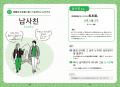 「韓国語能力試験 - TOPIK【公式】」がセレクトした「 「韓国語能力試験 - TOPIK【公式】」がセレクトした「