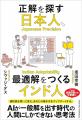 「間違えない人」が評価される日本、「まず動く人」が 「間違えない人」が評価される日本、「まず動く人」が