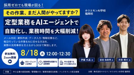 ホリエモンAI学校福岡校、Claudeなどの生成AIを活用し ホリエモンAI学校福岡校、Claudeなどの生成AIを活用し