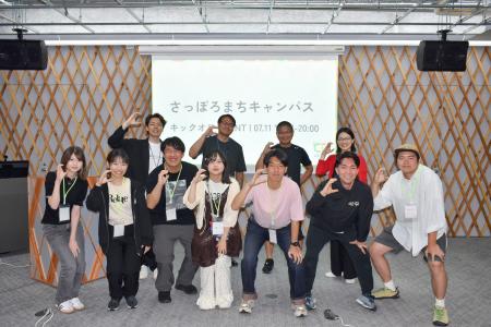 地域をキャンパスに!2026年度「さっぽろまちキャンパ 地域をキャンパスに!2026年度「さっぽろまちキャンパ