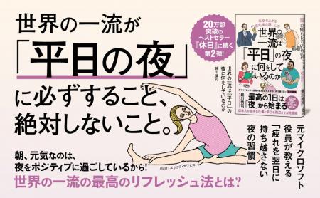 【発売即3万部突破!】20万部突破の前著に続く第2弾『 【発売即3万部突破!】20万部突破の前著に続く第2弾『