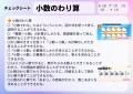 【東京書籍×ロイロノート】教科書準拠の学習ポートフ 【東京書籍×ロイロノート】教科書準拠の学習ポートフ