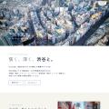 渋谷を拠点に50年以上事業を展開する「and and group 渋谷を拠点に50年以上事業を展開する「and and group