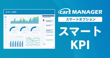 自動車業界のマーケティングAI社員「cars MANAGER」経 自動車業界のマーケティングAI社員「cars MANAGER」経