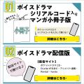 BLボイスドラマ「特級αの愛したΩ」の試聴動画・キャス BLボイスドラマ「特級αの愛したΩ」の試聴動画・キャス