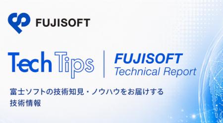 富士ソフト、2026年7月の「Tech Tips & Technical Rep 富士ソフト、2026年7月の「Tech Tips & Technical Rep