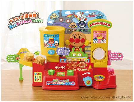 日清食品特別協力!おうちで遊びながら工場体験「クル 日清食品特別協力!おうちで遊びながら工場体験「クル
