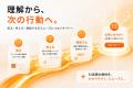 AIエージェント導入を支援する「Lumina」の公式サイト AIエージェント導入を支援する「Lumina」の公式サイト