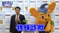 番組「イッツコムくらしの安心安全NAVi」 地域の警察 番組「イッツコムくらしの安心安全NAVi」 地域の警察