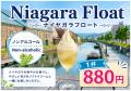 【北海道ワイン】おたるワインギャラリーお盆企画!「 【北海道ワイン】おたるワインギャラリーお盆企画!「