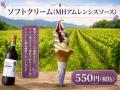 【北海道ワイン】おたるワインギャラリーお盆企画!「 【北海道ワイン】おたるワインギャラリーお盆企画!「