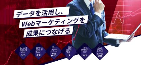 マーケティング・顧客・営業データを横断分析する「We マーケティング・顧客・営業データを横断分析する「We