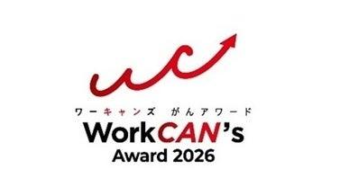 がんになっても安心して働ける社会へ「WorkCAN’sがん がんになっても安心して働ける社会へ「WorkCAN’sがん