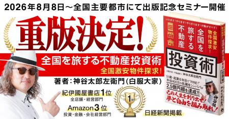 【重版決定】紀伊國屋全書店1位・Amazon3位・日経新聞 【重版決定】紀伊國屋全書店1位・Amazon3位・日経新聞