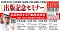 【重版決定】紀伊國屋全書店1位・Amazon3位・日経新聞 【重版決定】紀伊國屋全書店1位・Amazon3位・日経新聞
